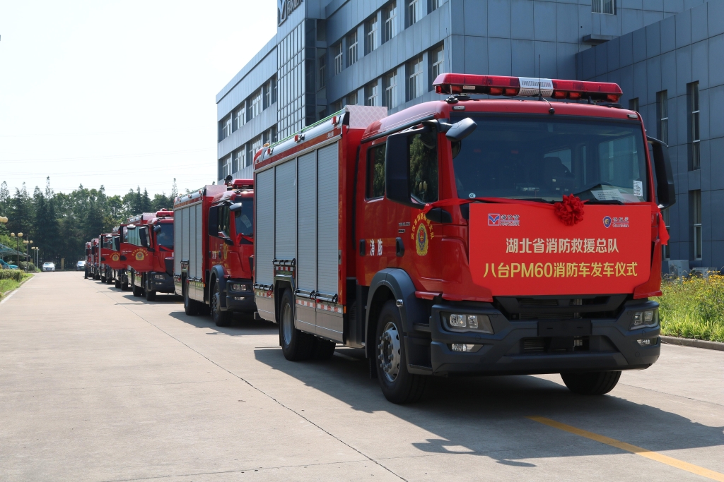 上海格拉曼国际消防装备有限公司举行8台PM60消防车发车仪式