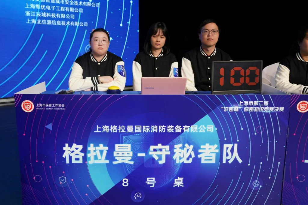 逐梦 “沪密杯” — 公司保密团队 从第五到第一的奋进之路